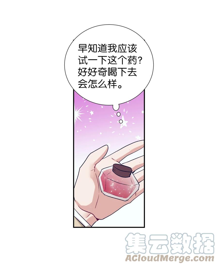 《触碰你的魔法》65 希望你能一辈子跟我搭讪 第34页