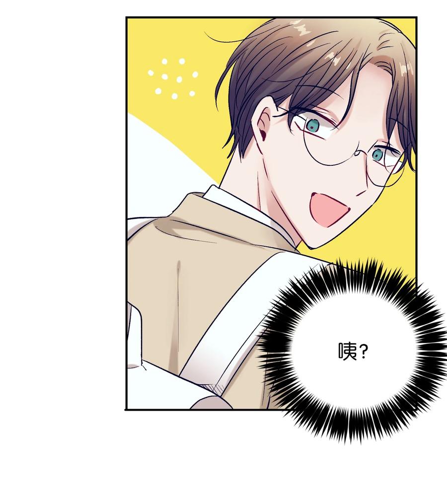 《触碰你的魔法》65 希望你能一辈子跟我搭讪 第36页