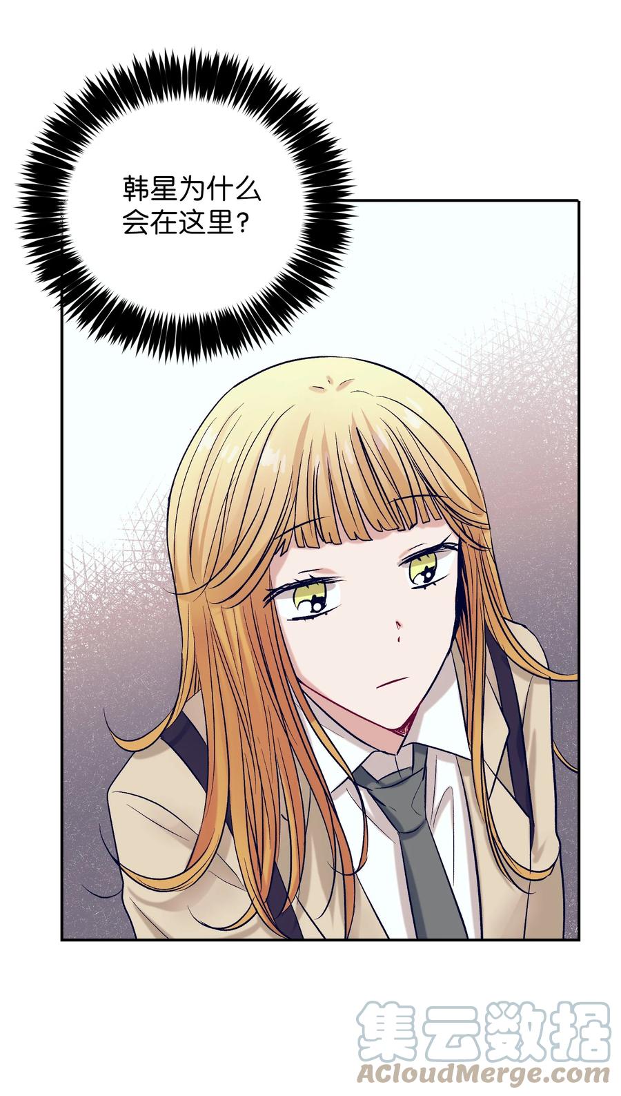 《触碰你的魔法》65 希望你能一辈子跟我搭讪 第37页