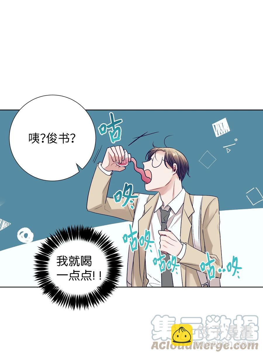 《触碰你的魔法》65 希望你能一辈子跟我搭讪 第40页