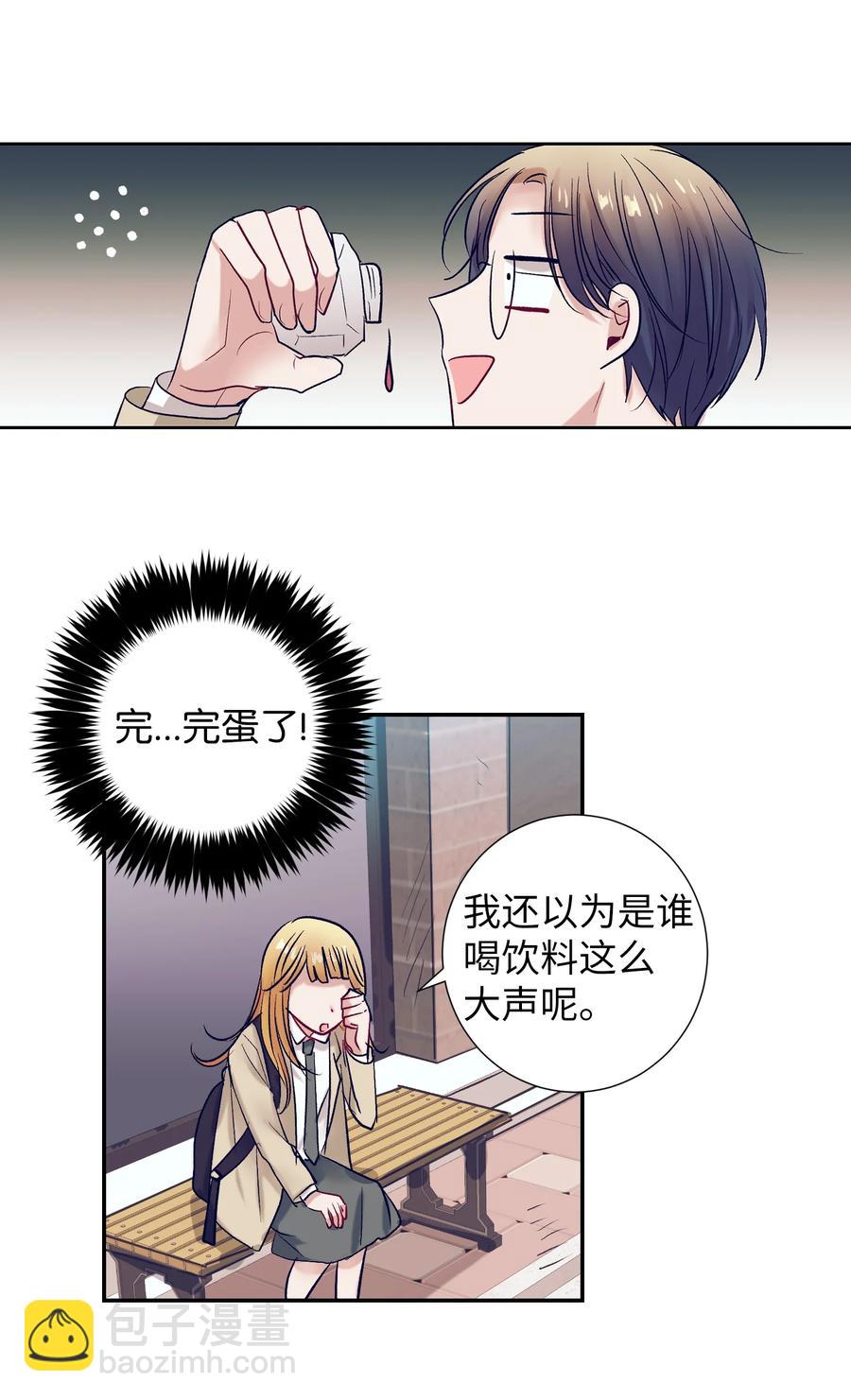 《触碰你的魔法》65 希望你能一辈子跟我搭讪 第41页