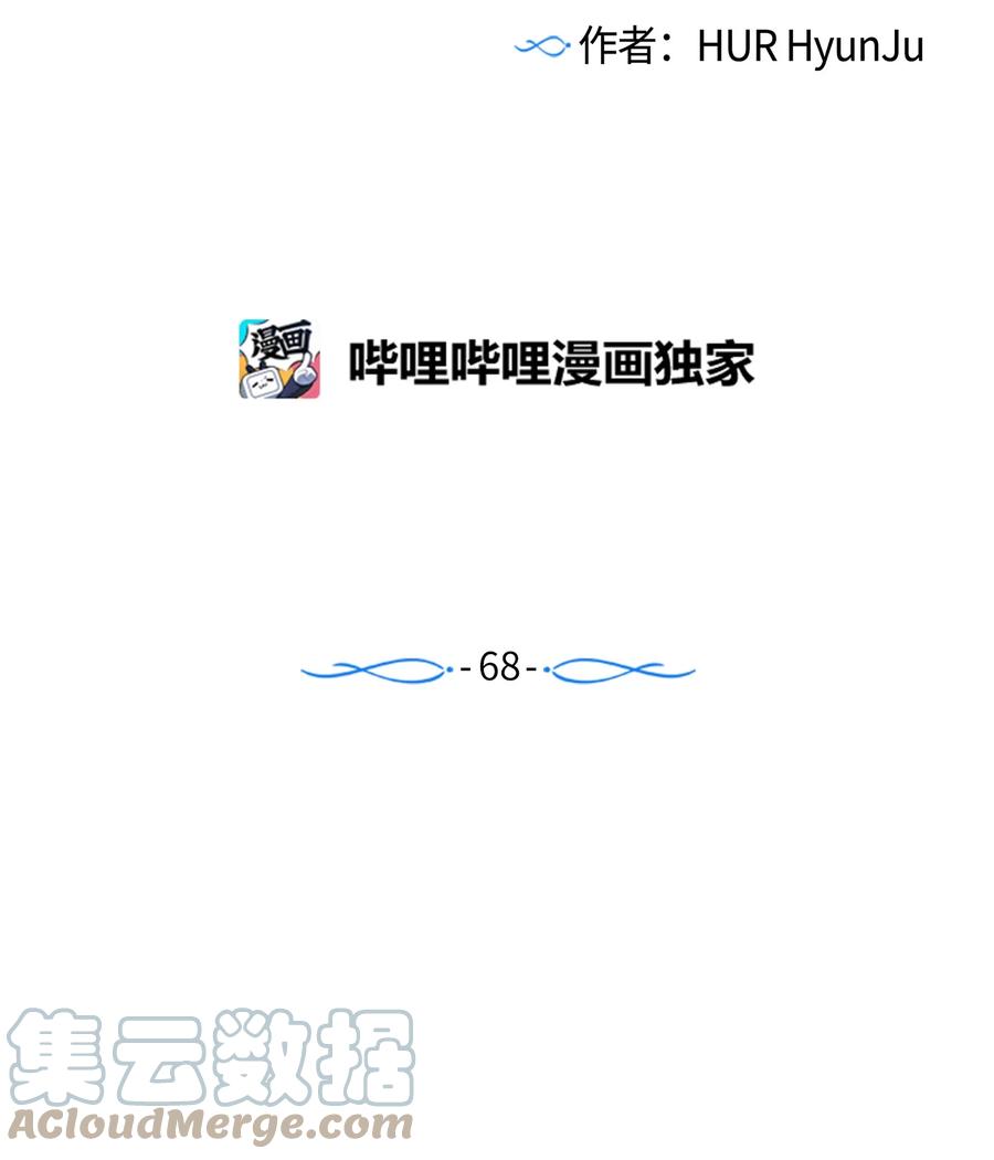 《触碰你的魔法》68 魔法商店 第10页