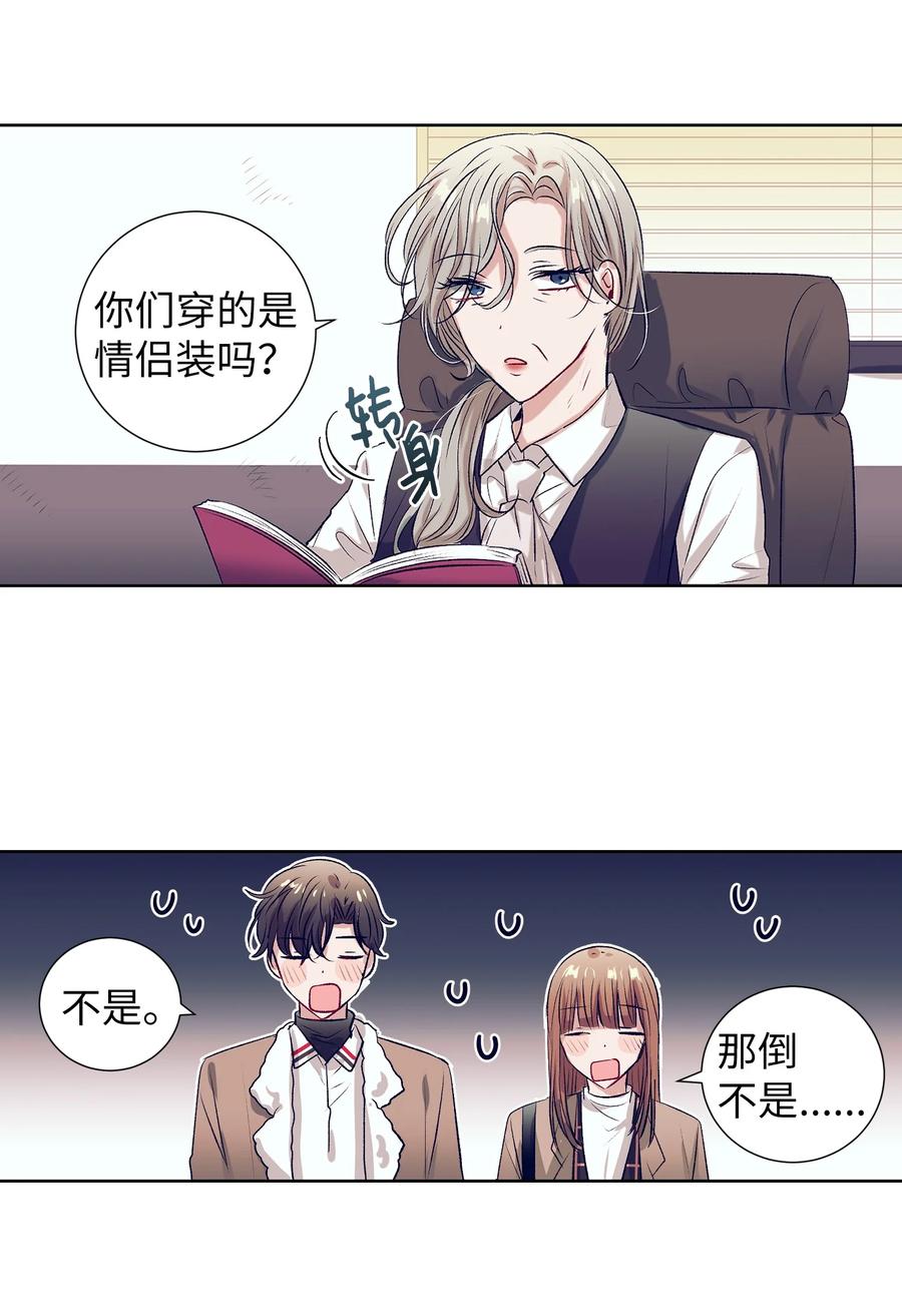 《触碰你的魔法》68 魔法商店 第11页