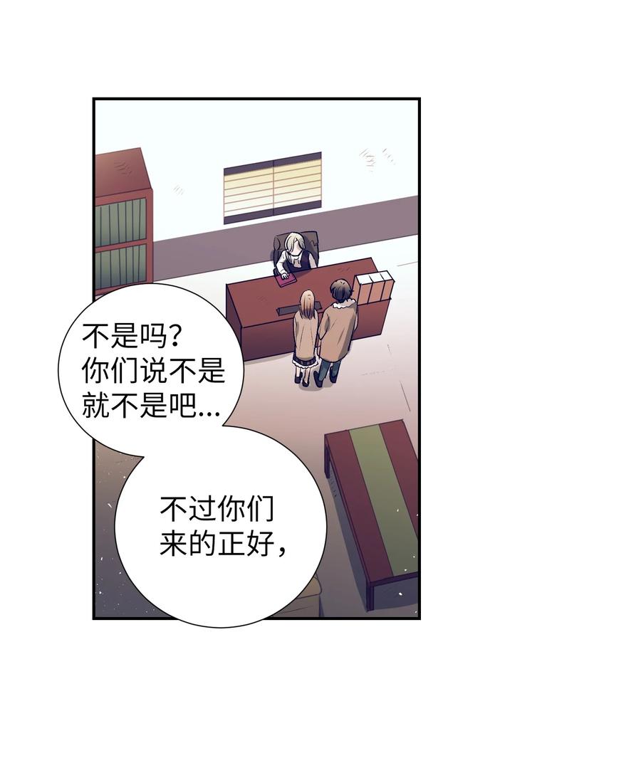 《触碰你的魔法》68 魔法商店 第12页