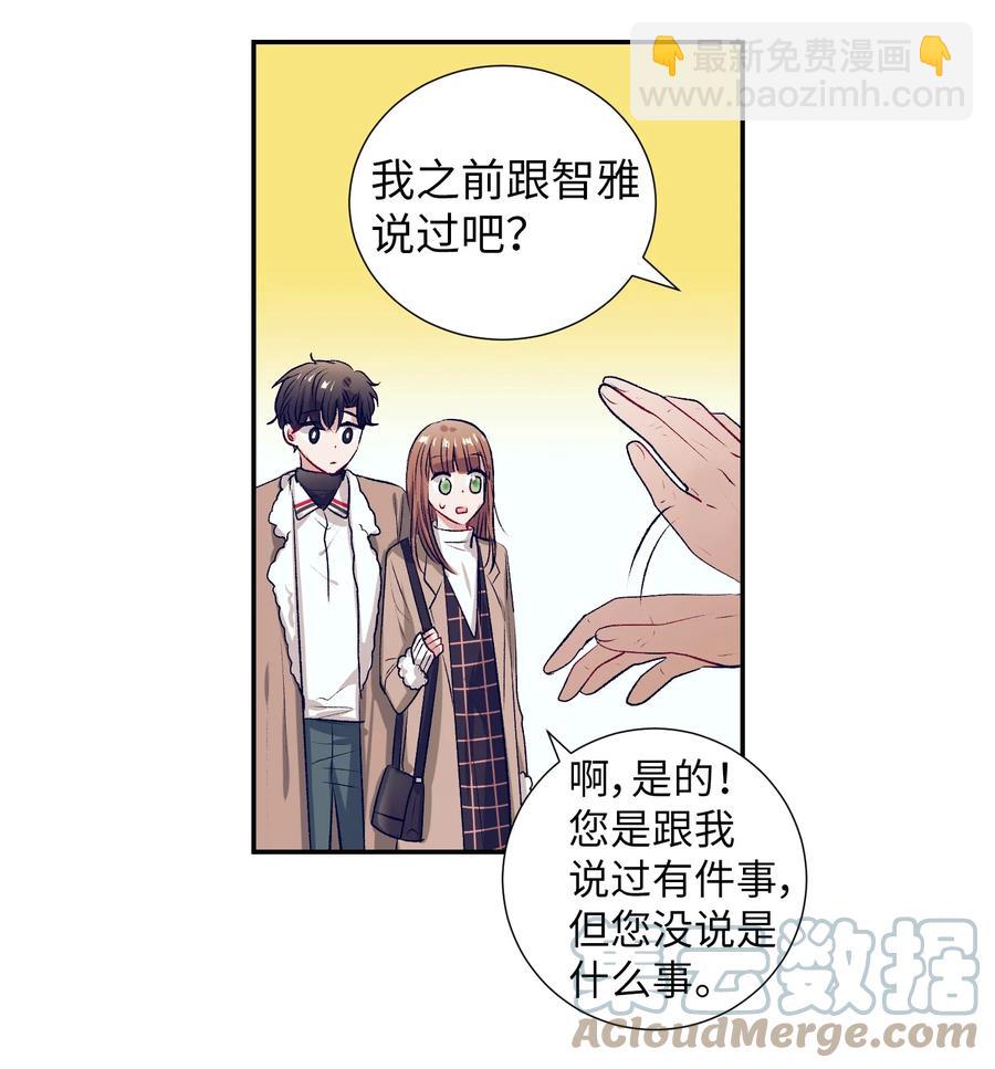 《触碰你的魔法》68 魔法商店 第13页
