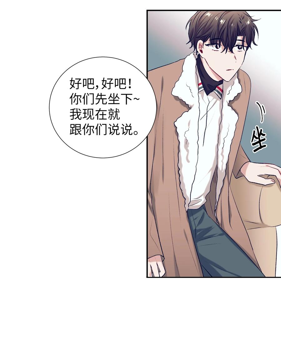 《触碰你的魔法》68 魔法商店 第14页