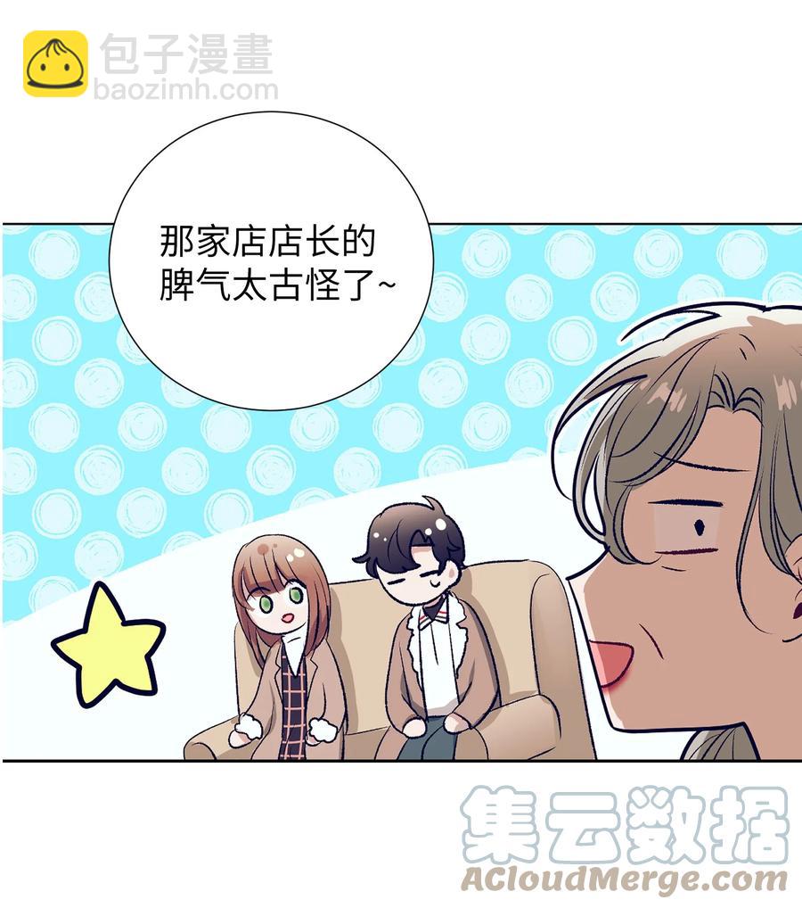 《触碰你的魔法》68 魔法商店 第19页