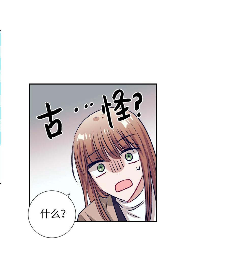 《触碰你的魔法》68 魔法商店 第20页