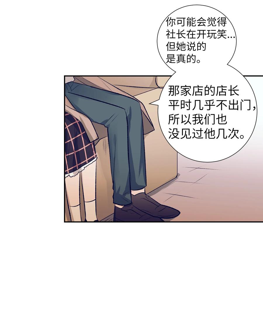 《触碰你的魔法》68 魔法商店 第21页