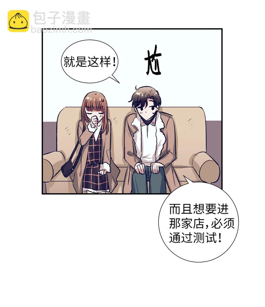 《触碰你的魔法》68 魔法商店 第23页