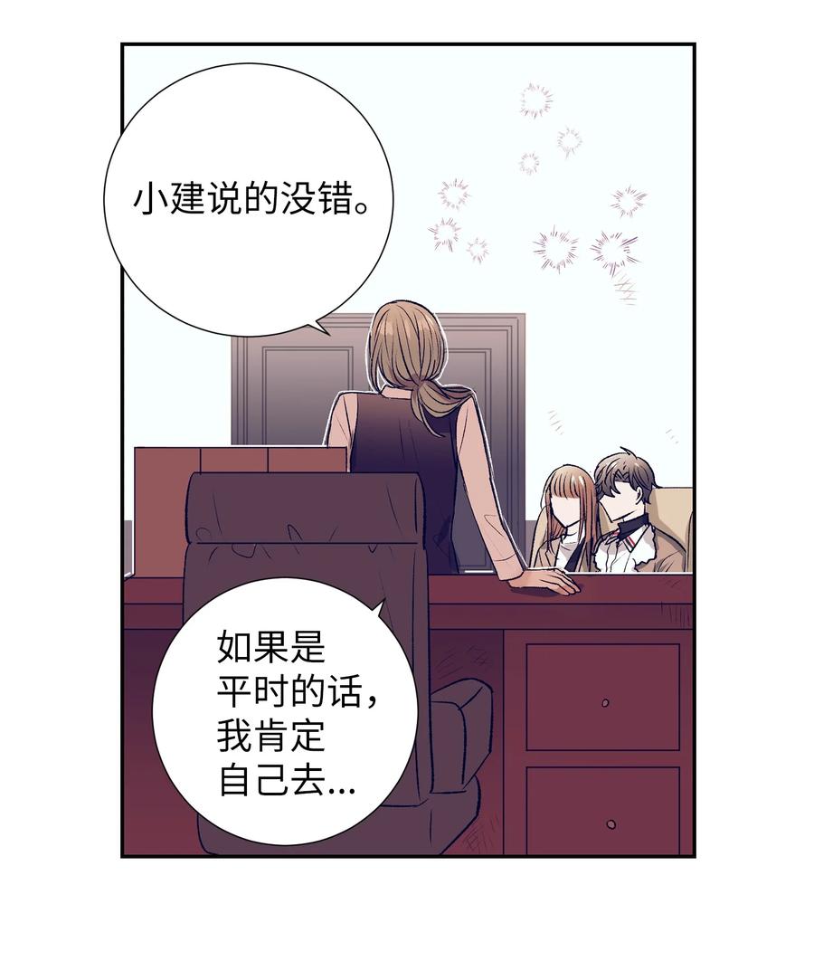 《触碰你的魔法》68 魔法商店 第24页