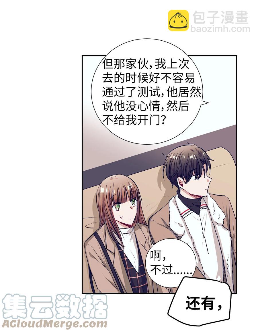 《触碰你的魔法》68 魔法商店 第25页