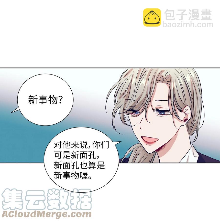 《触碰你的魔法》68 魔法商店 第28页
