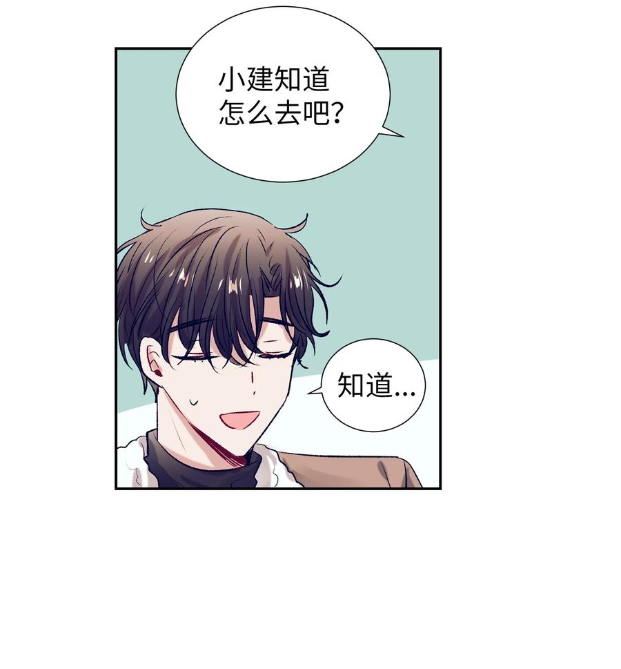 《触碰你的魔法》68 魔法商店 第29页