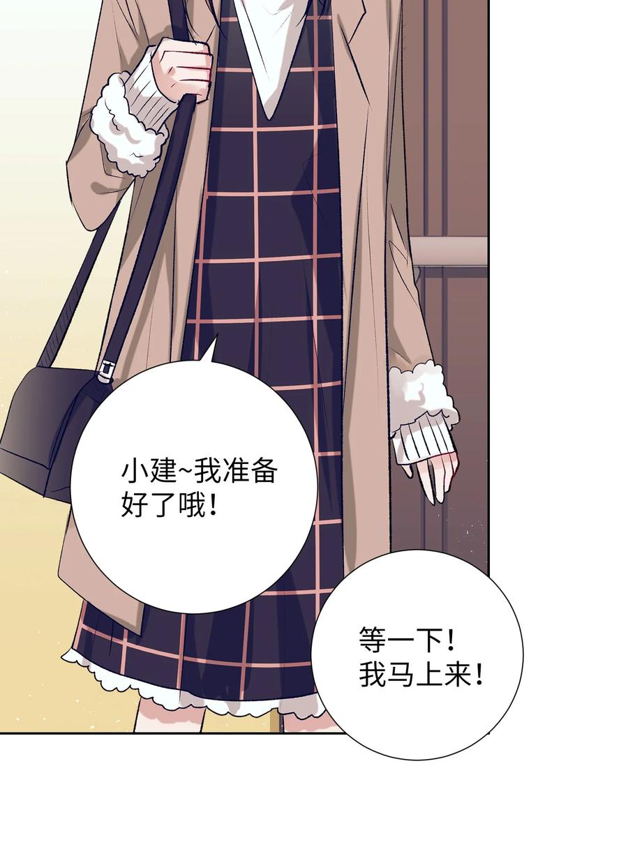 《触碰你的魔法》68 魔法商店 第2页