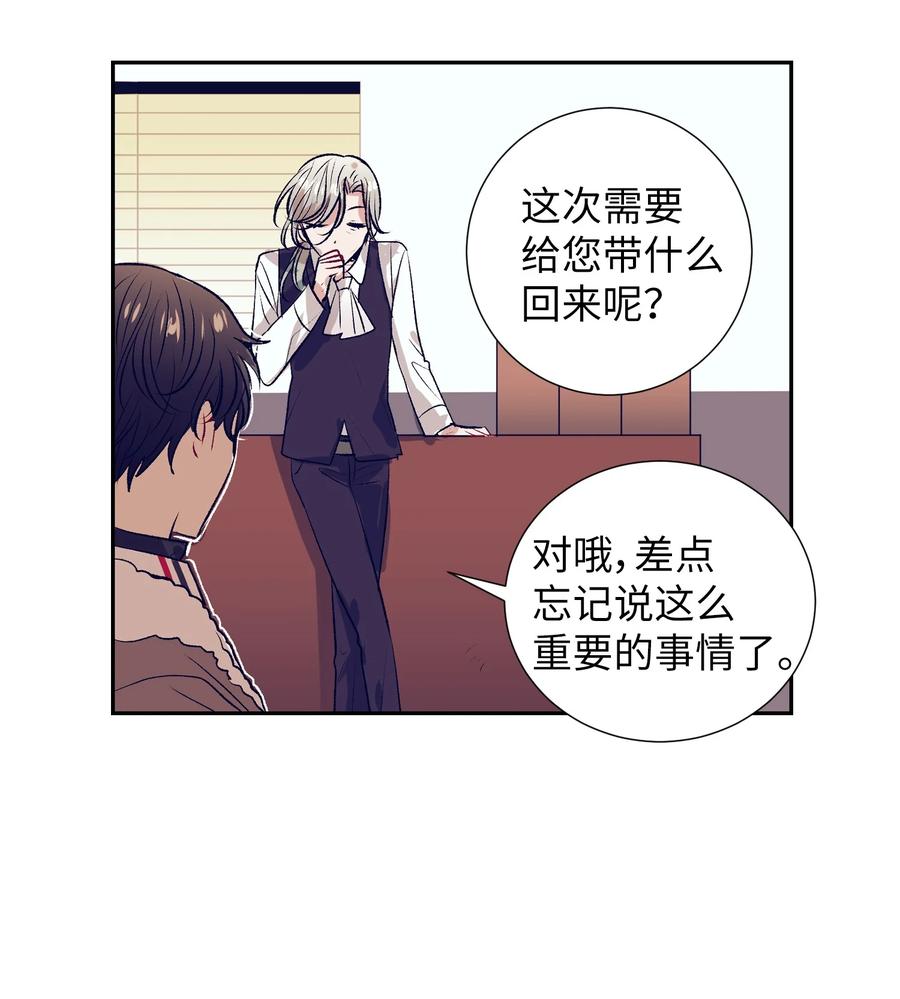 《触碰你的魔法》68 魔法商店 第30页