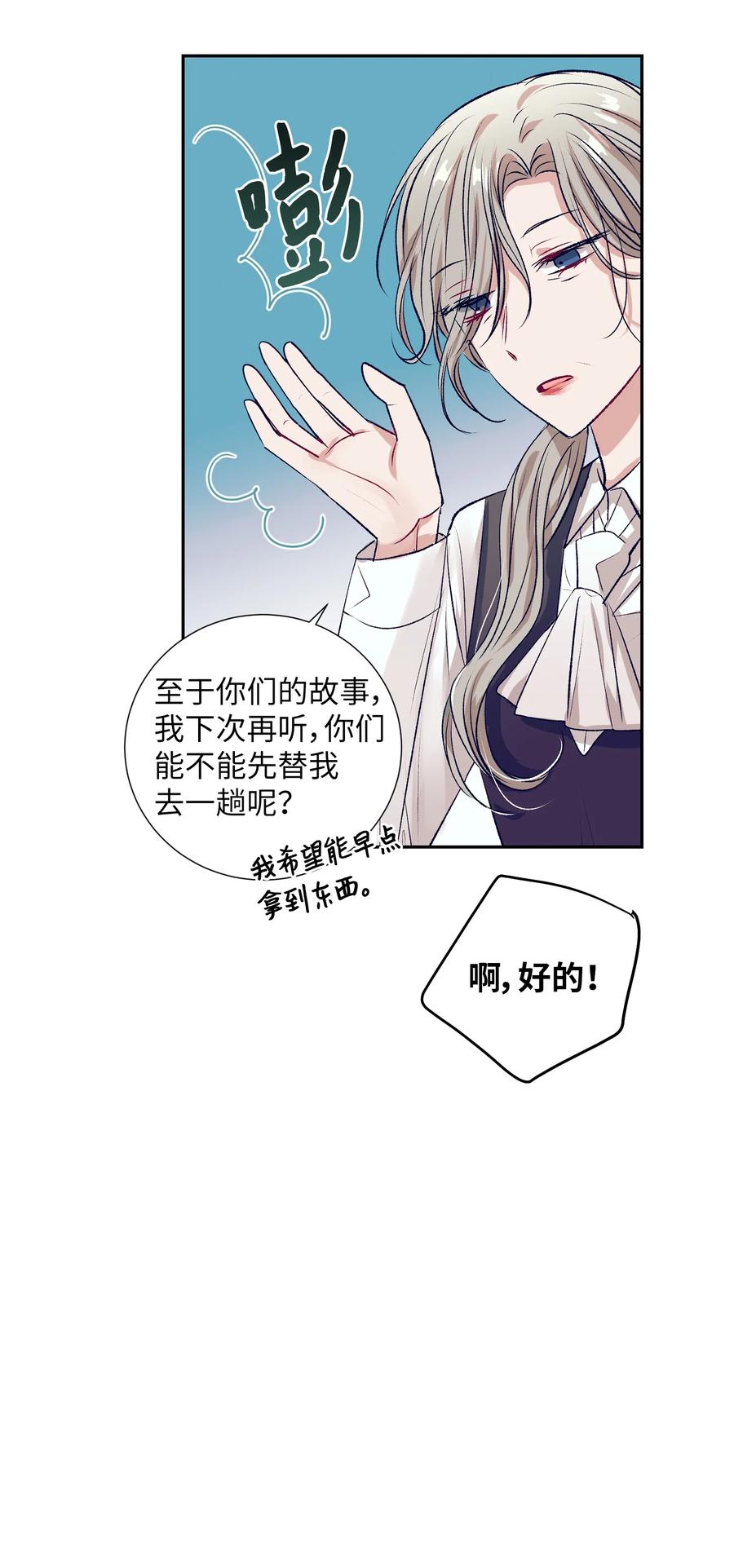 《触碰你的魔法》68 魔法商店 第33页