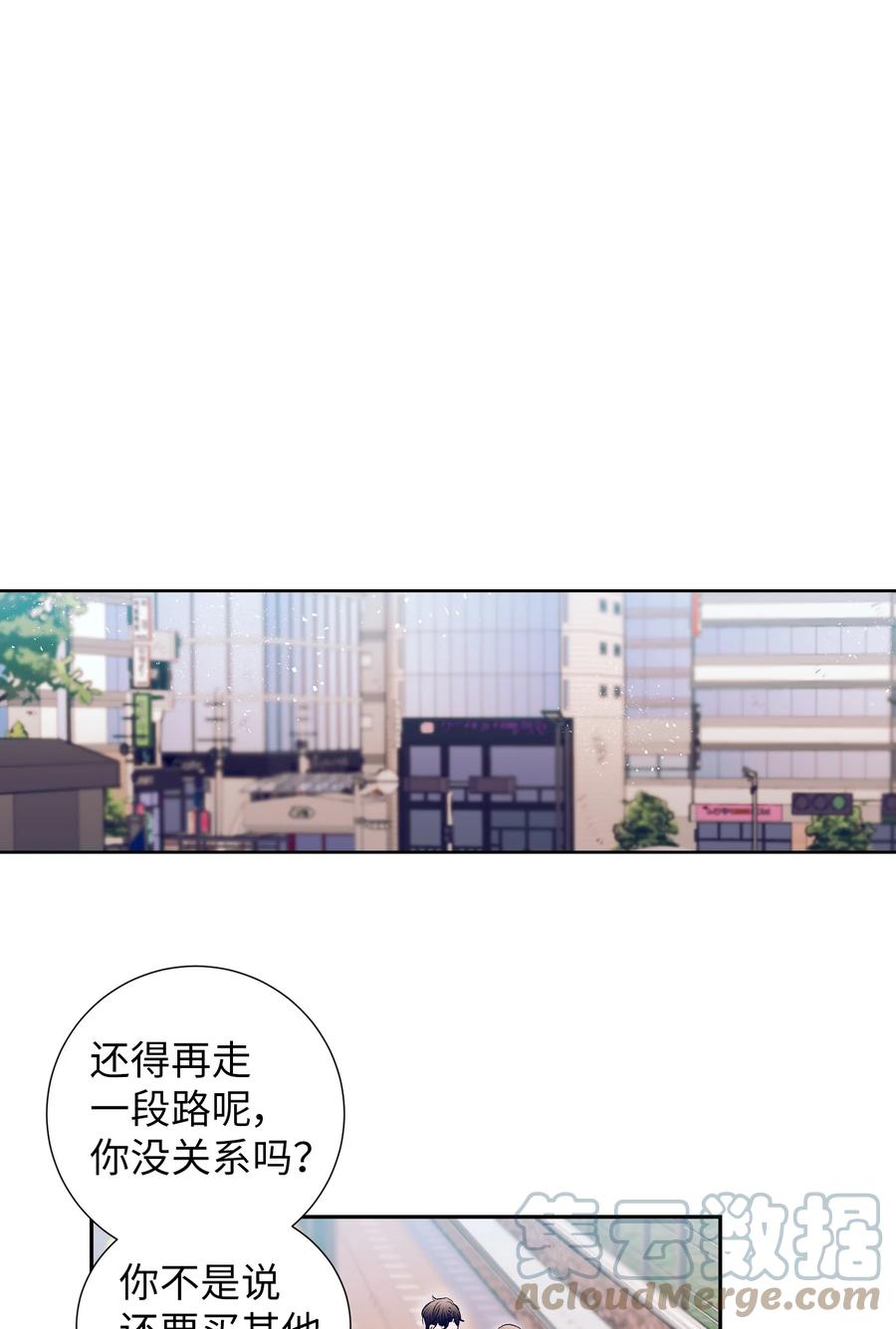 《触碰你的魔法》68 魔法商店 第34页