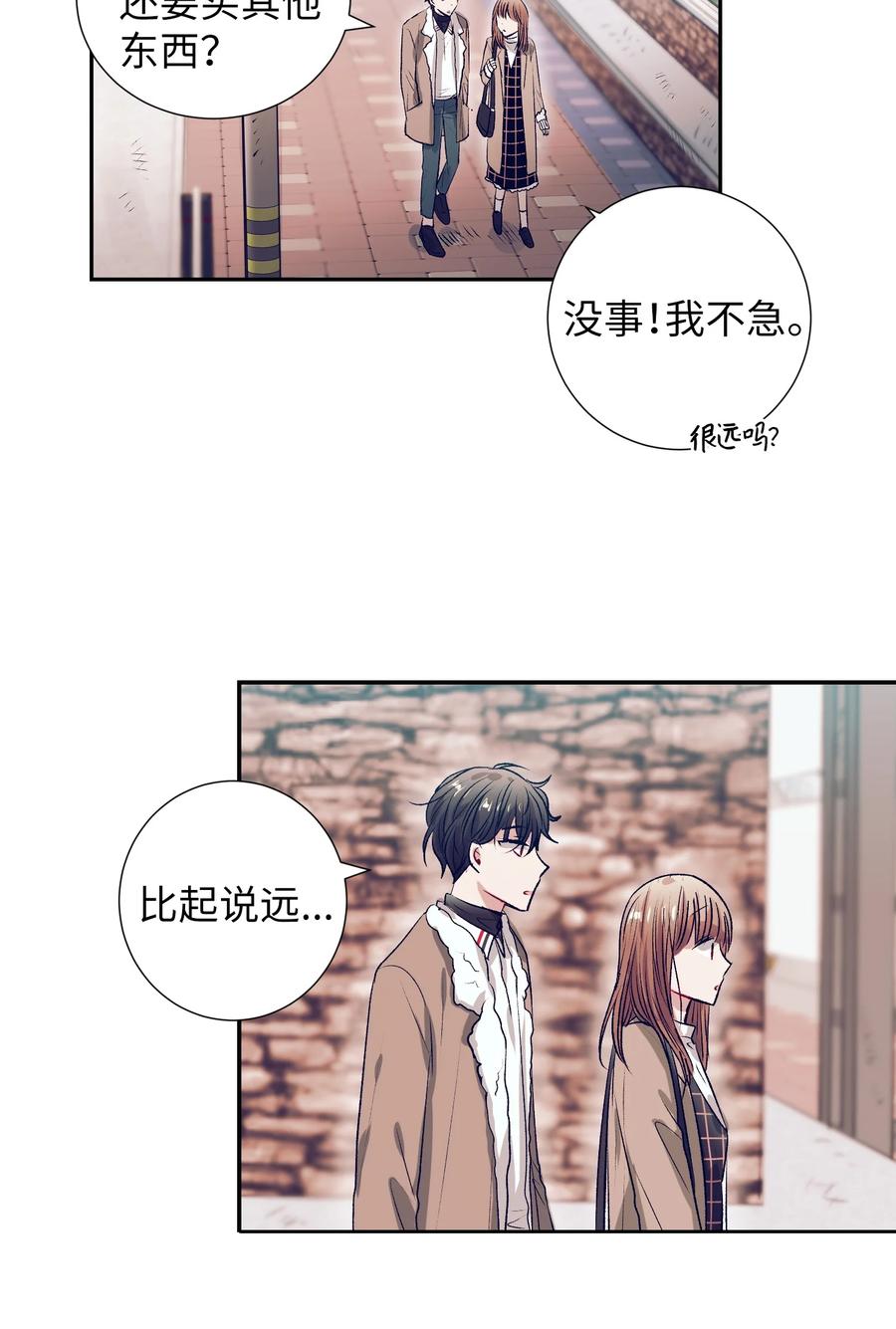 《触碰你的魔法》68 魔法商店 第35页