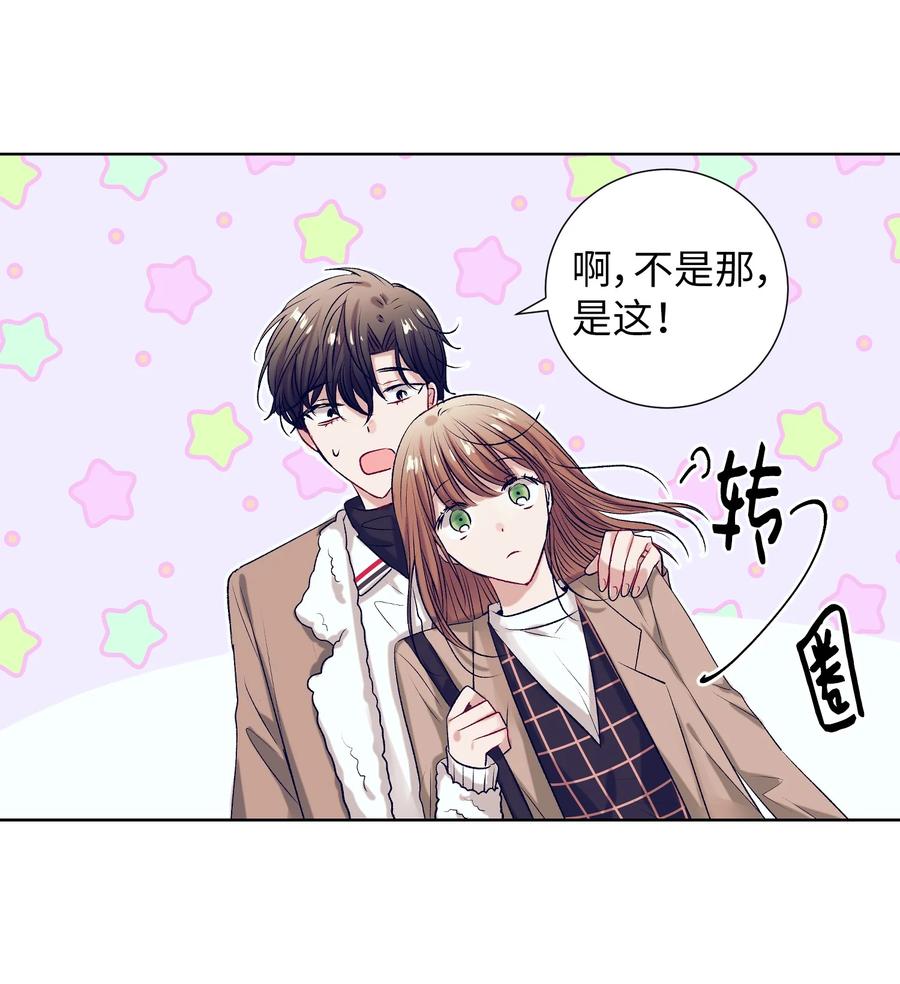 《触碰你的魔法》68 魔法商店 第36页