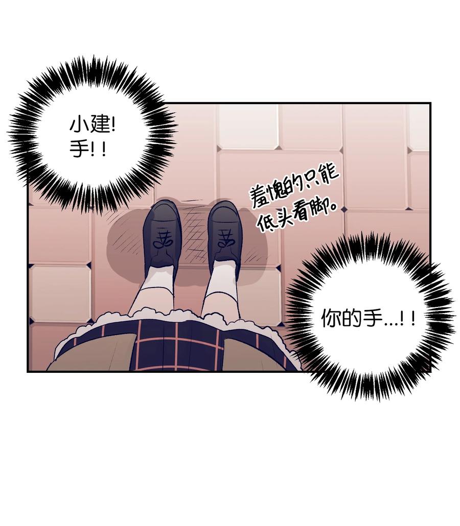 《触碰你的魔法》68 魔法商店 第38页