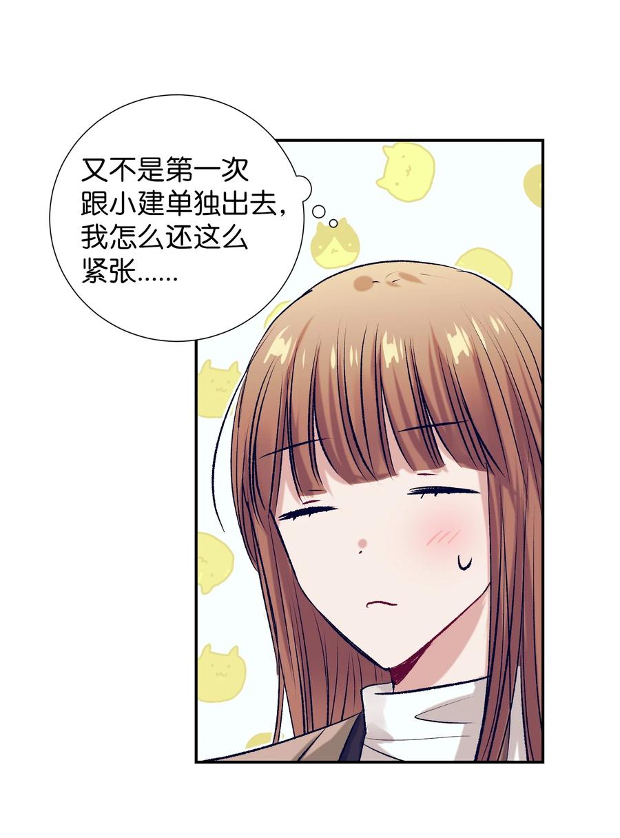 《触碰你的魔法》68 魔法商店 第3页