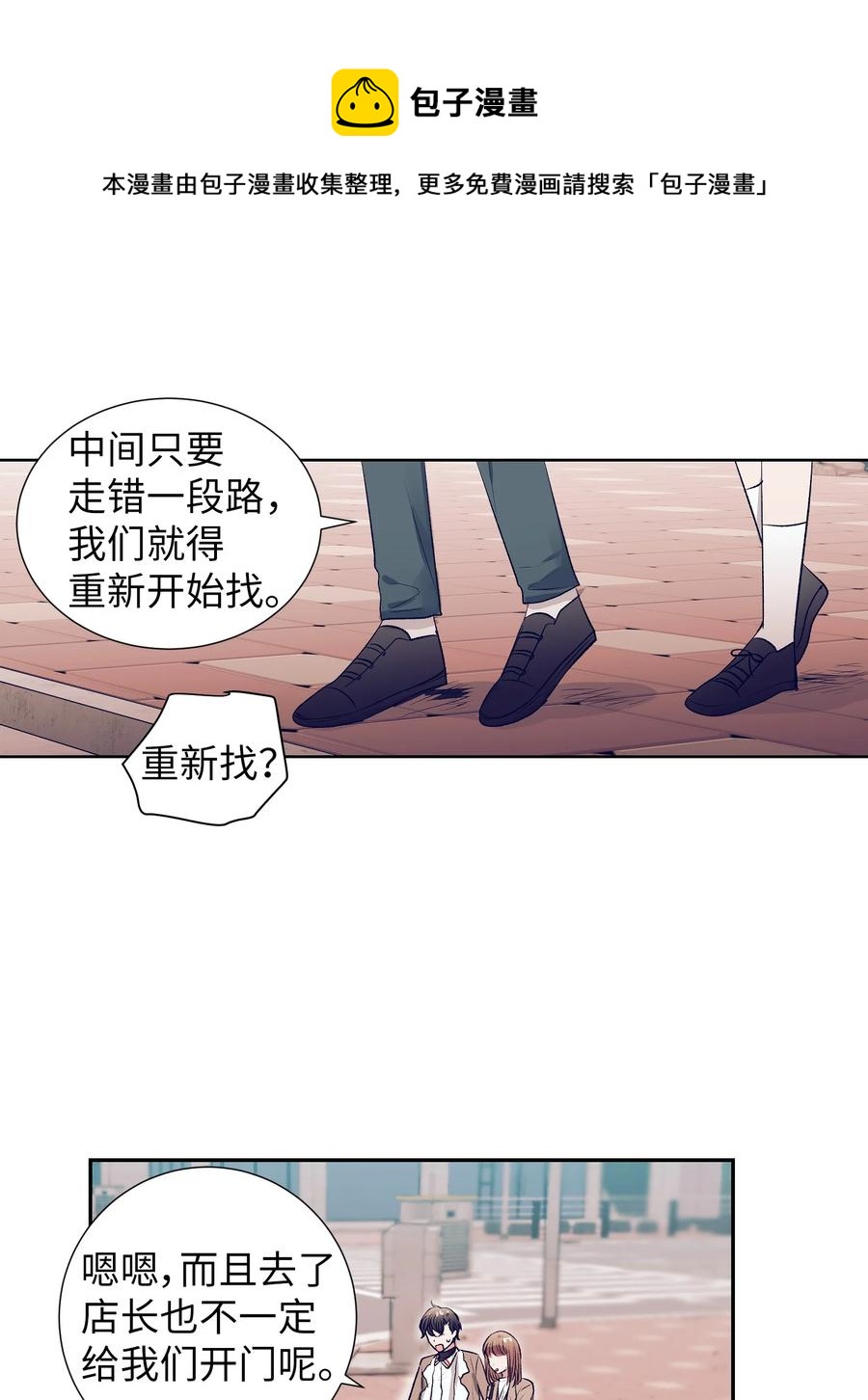 《触碰你的魔法》68 魔法商店 第42页