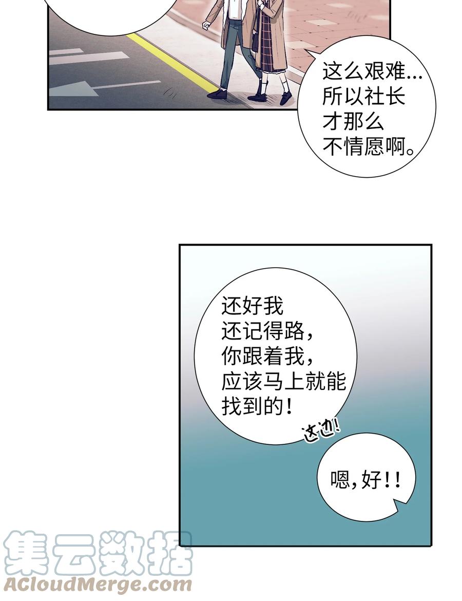 《触碰你的魔法》68 魔法商店 第43页