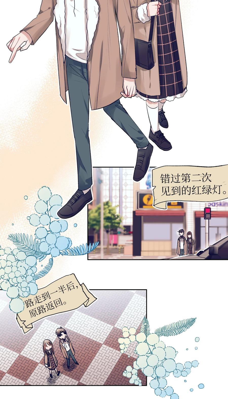 《触碰你的魔法》68 魔法商店 第45页