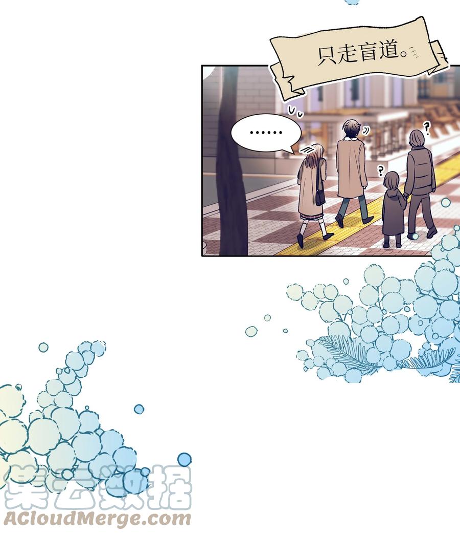 《触碰你的魔法》68 魔法商店 第46页
