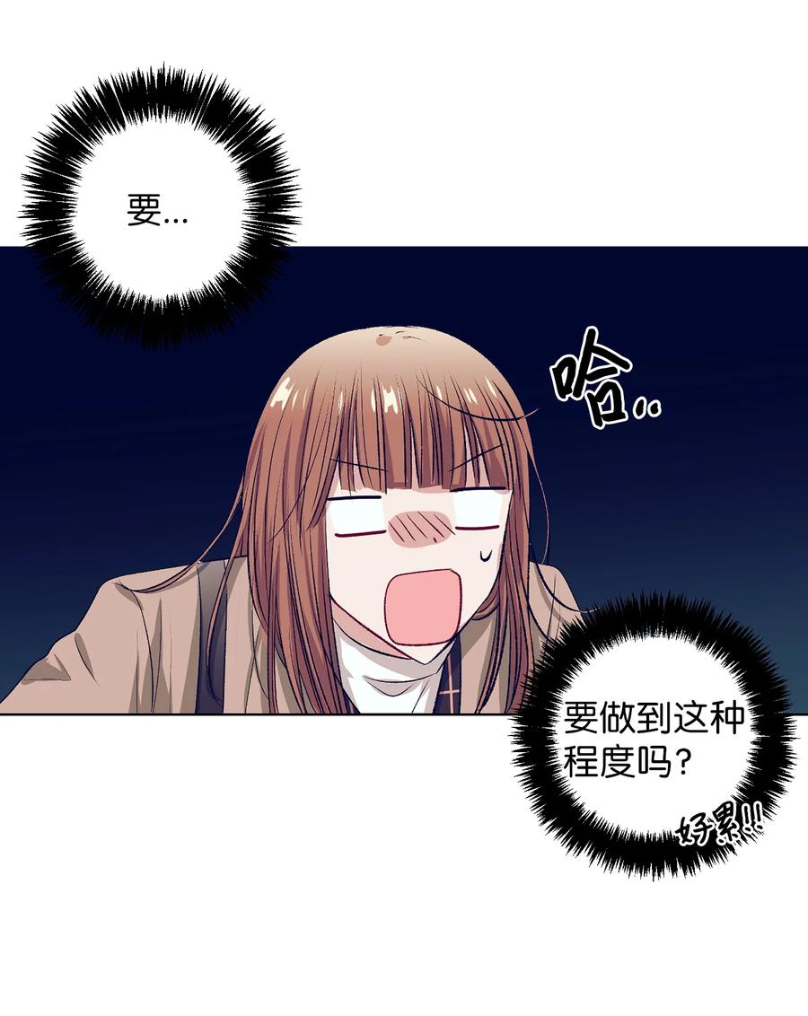 《触碰你的魔法》68 魔法商店 第47页