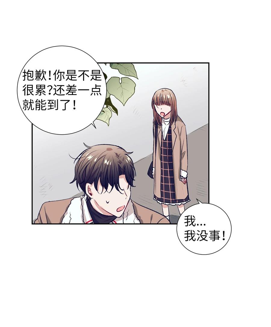 《触碰你的魔法》68 魔法商店 第48页