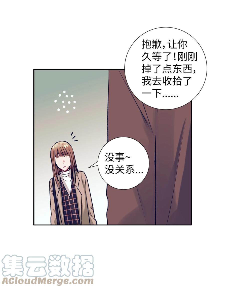 《触碰你的魔法》68 魔法商店 第4页