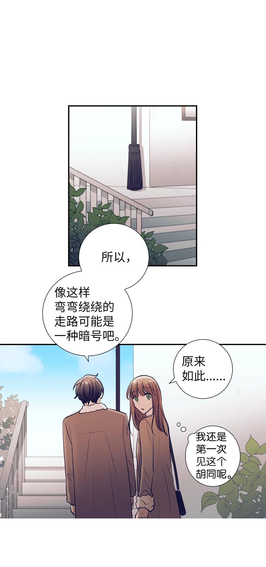 《触碰你的魔法》68 魔法商店 第50页