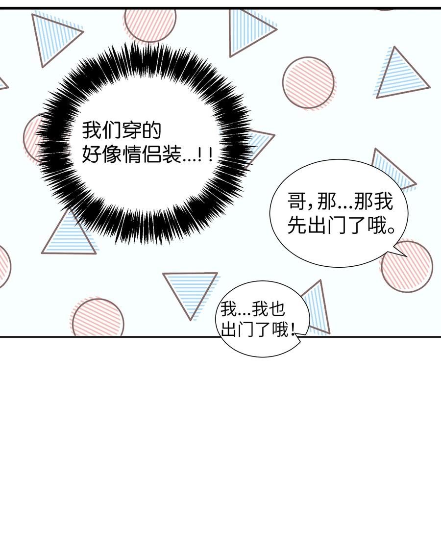 《触碰你的魔法》68 魔法商店 第8页