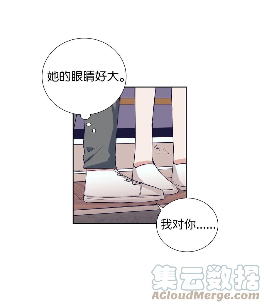 《触碰你的魔法》66 她的脸好红 第13页