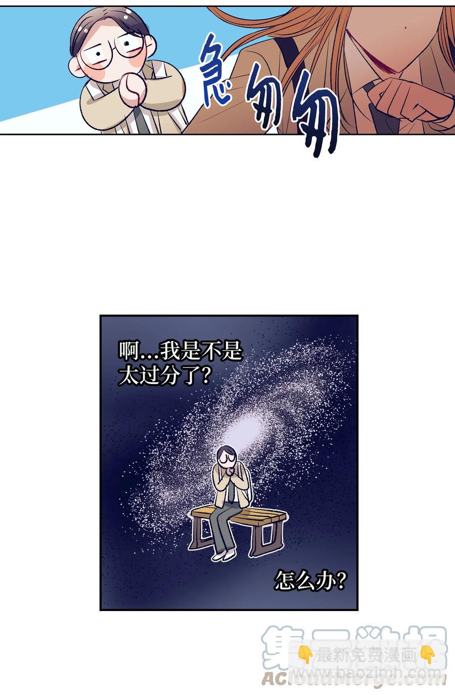 《触碰你的魔法》66 她的脸好红 第16页