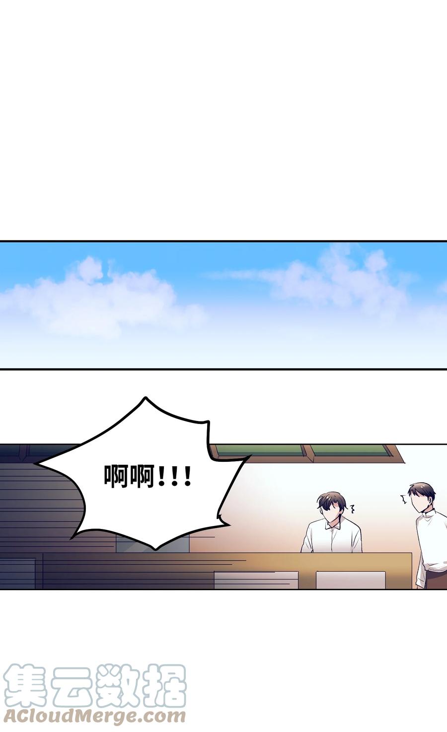 《触碰你的魔法》66 她的脸好红 第19页