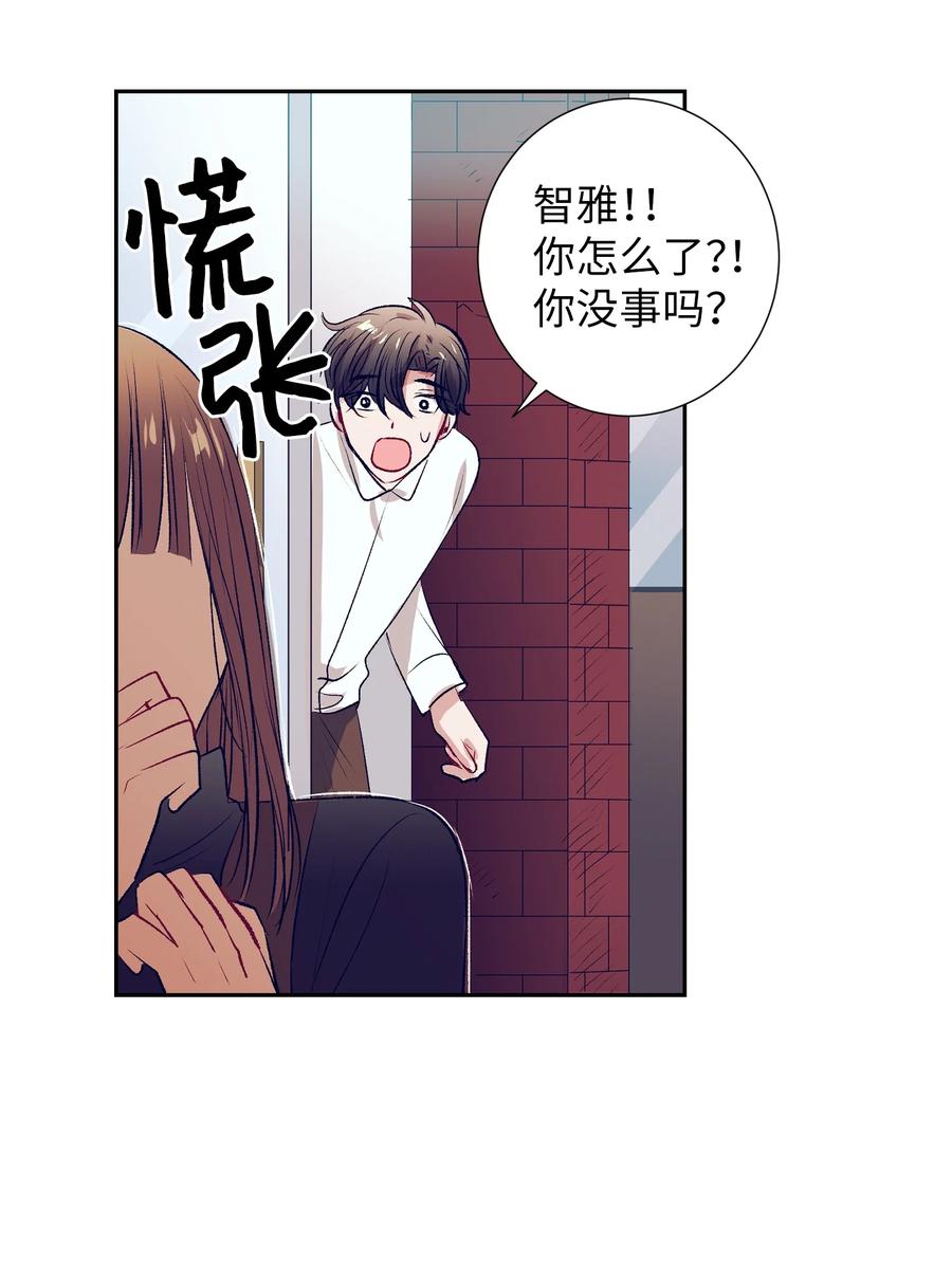 《触碰你的魔法》66 她的脸好红 第20页