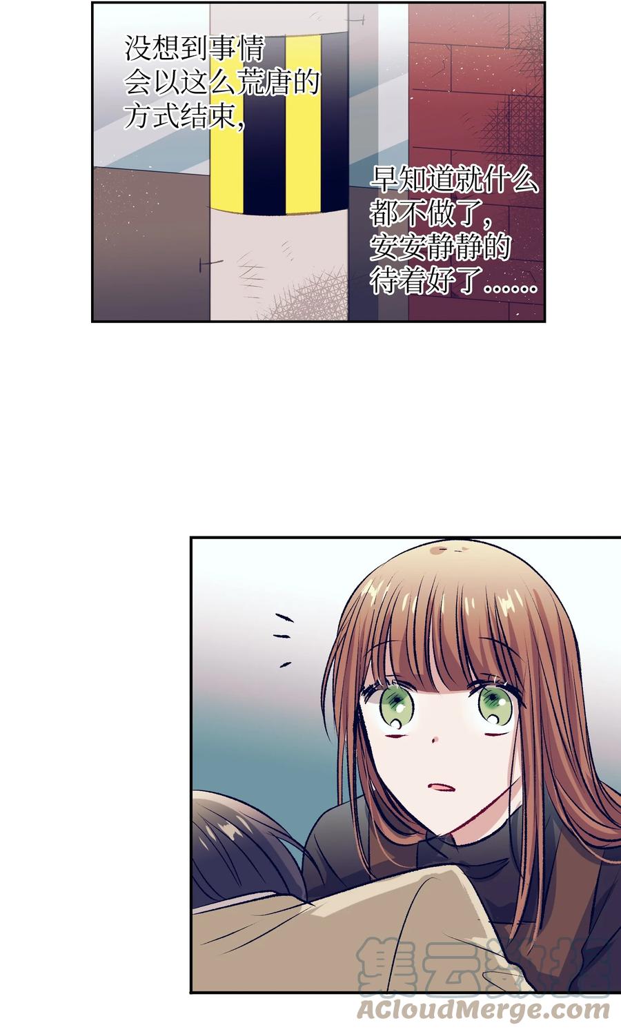 《触碰你的魔法》66 她的脸好红 第28页
