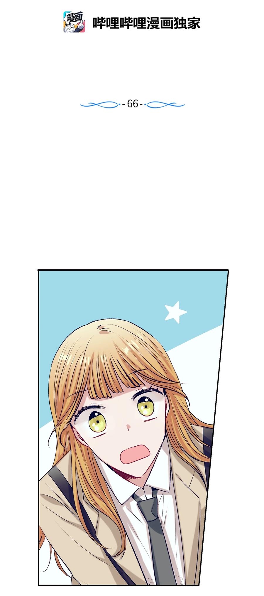 《触碰你的魔法》66 她的脸好红 第2页
