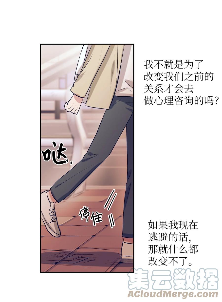 《触碰你的魔法》66 她的脸好红 第37页