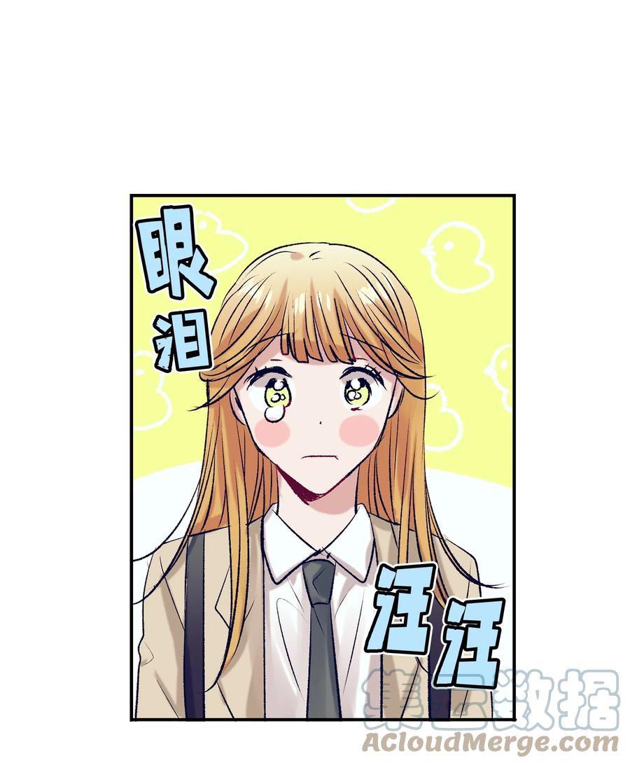 《触碰你的魔法》66 她的脸好红 第43页