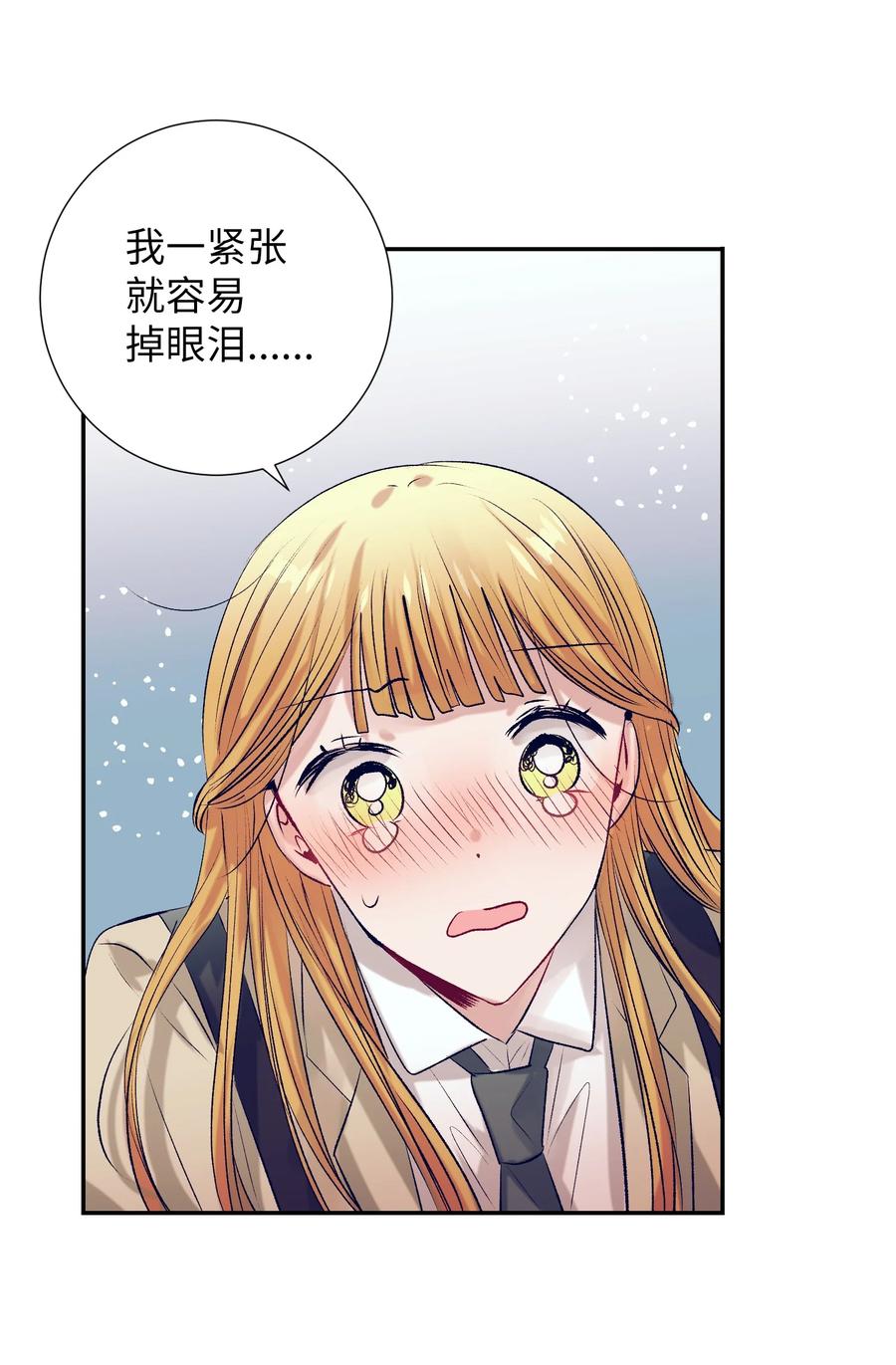 《触碰你的魔法》66 她的脸好红 第47页