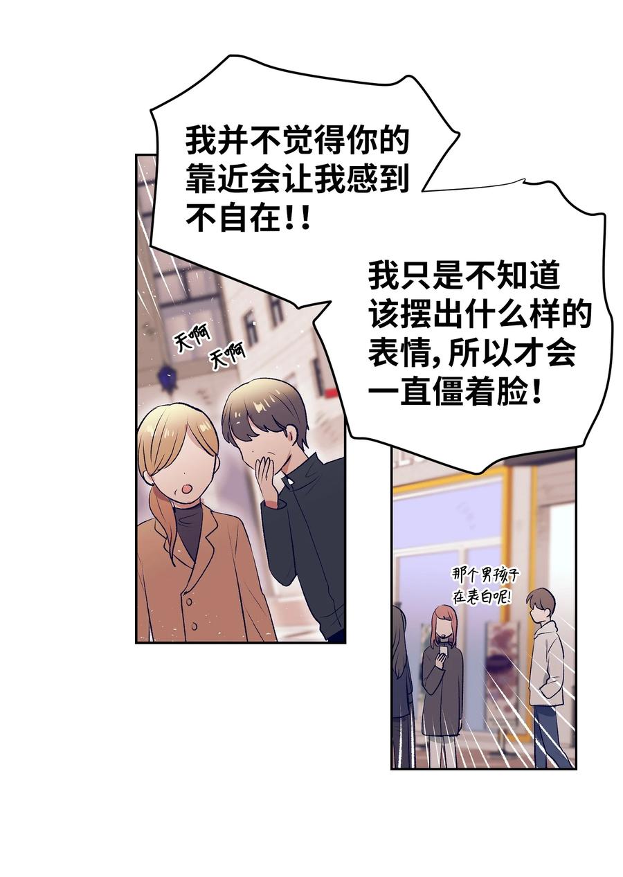 《触碰你的魔法》66 她的脸好红 第6页