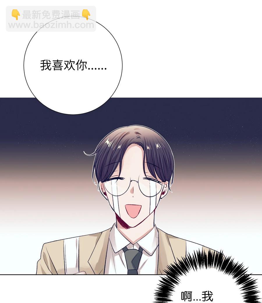 《触碰你的魔法》66 她的脸好红 第9页