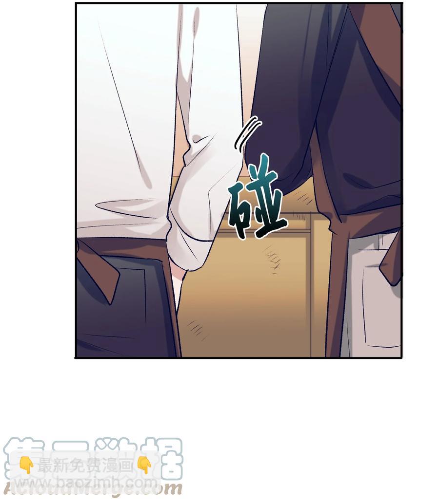《触碰你的魔法》67 约会 第11页