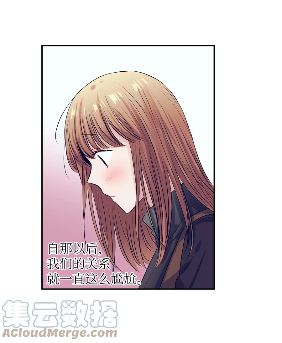 《触碰你的魔法》67 约会 第13页