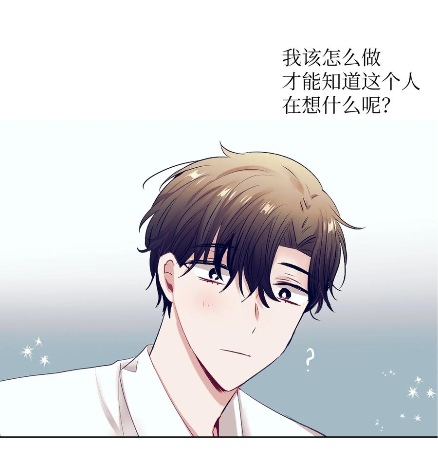 《触碰你的魔法》67 约会 第16页