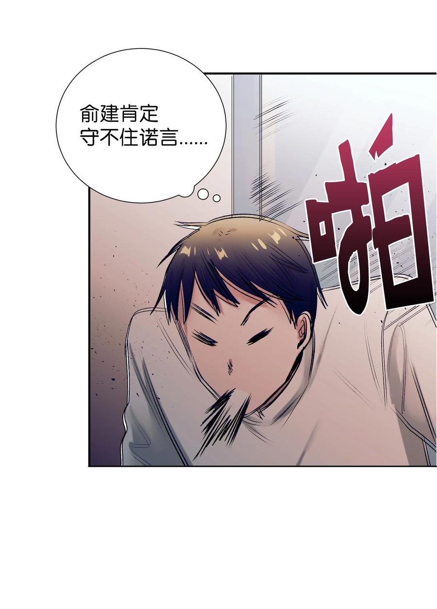 《触碰你的魔法》67 约会 第24页